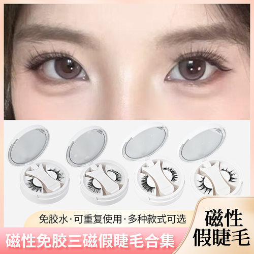 Magnetic Eyelashes Reusable Winged Magnetic 3D Mink lashes