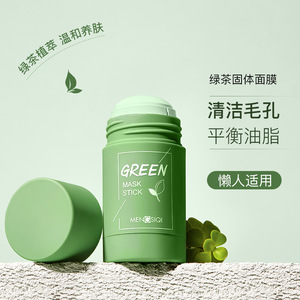 Green Tea Cleansing Solid Mask Eggplant Purifying绿茶面膜膏