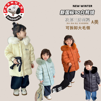 清仓国标90白鸭绒儿童羽绒服中长款加厚男女童宝宝保暖外套秋冬潮