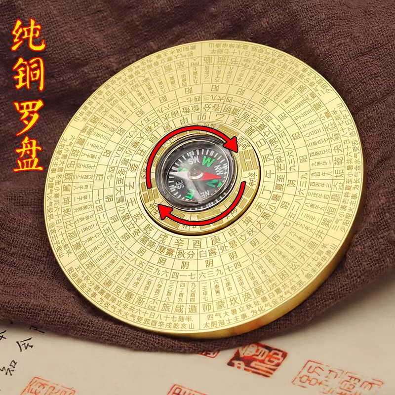 黄铜罗盘手指转盘随身把玩双面螺旋太极八卦可旋转罗盘风水摆件