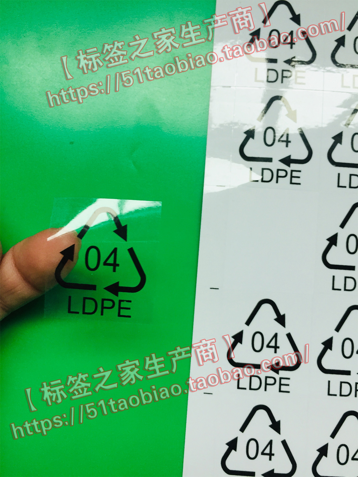 现货大规格04LDPE循环标贴透明可回收标识贴 3*3.5CM(490个/30元)