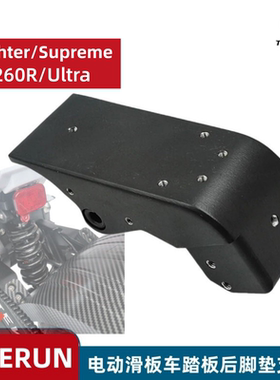 TEVERUN滑板车踏板后脚踏Fighter11 Supreme 7260R/Ultra Bm配件