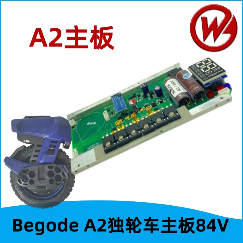 比高德BegodeA2电动独轮车主板