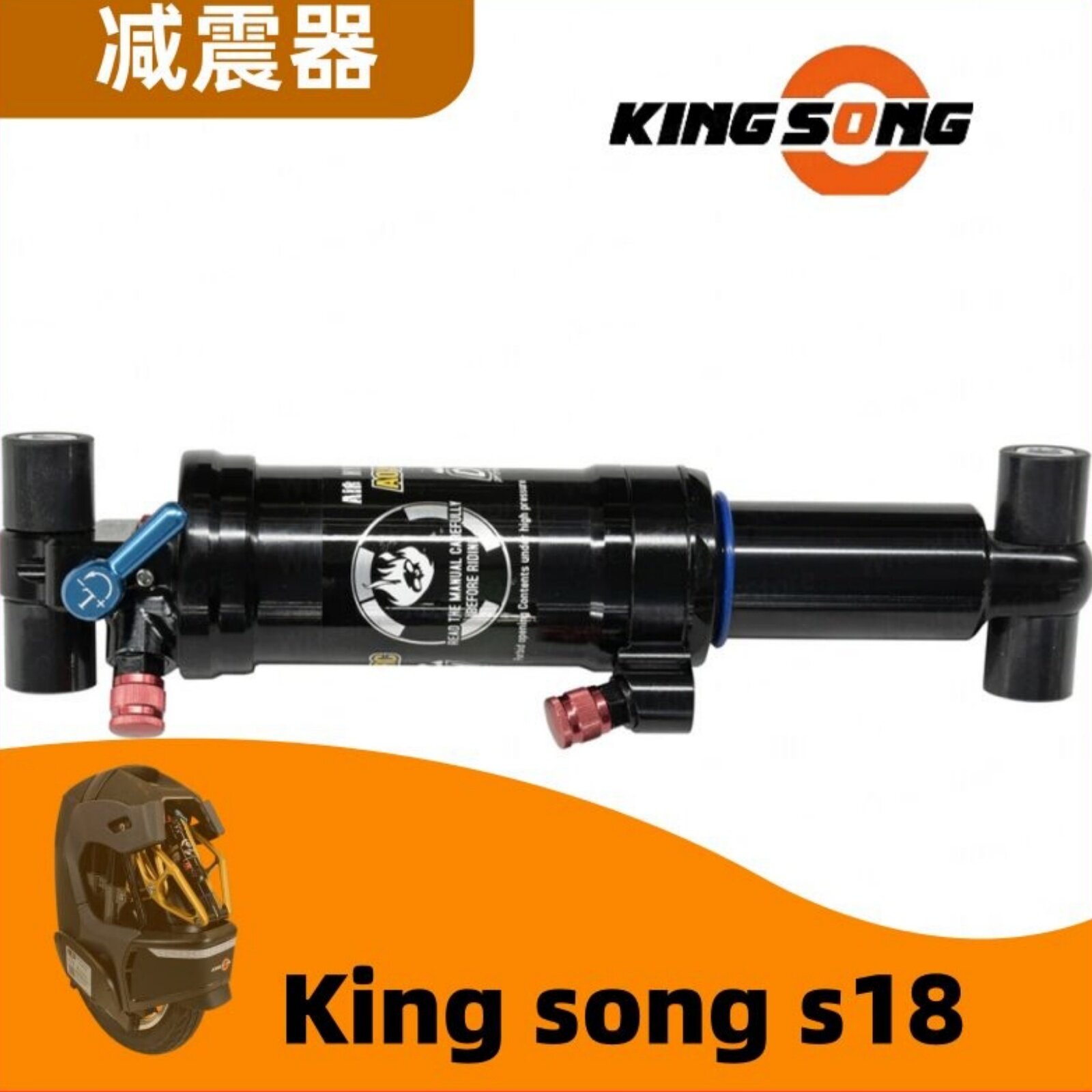 金丛kingsong电动独轮车减震悬挂