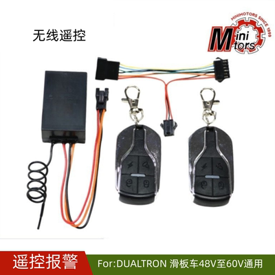 Dualtron电动滑板车无线遥控器
