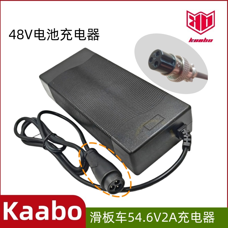 启步kaabo滑板车48V充电器54.6V