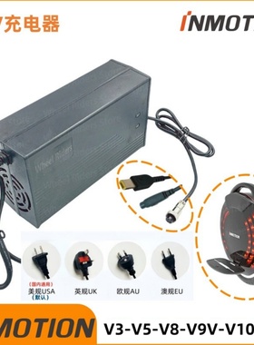 乐行INMOTION独轮车84V充电器V3 V5 V8 V10 V9 V11平衡车充电器