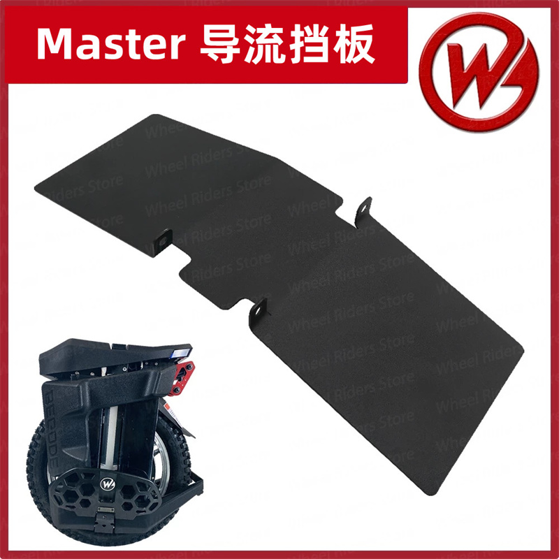 Master气缸导流挡坭板套件