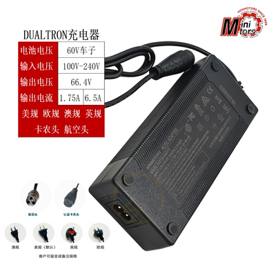 Dualtron60V电动车充电器