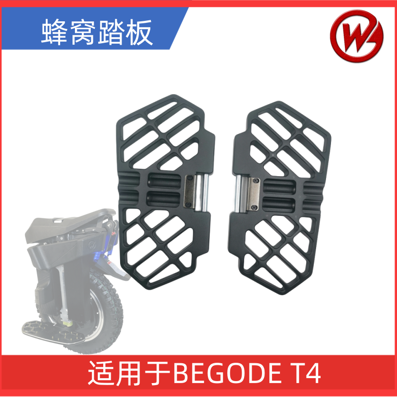 BegodeT4电动独轮车蜂窝踏板