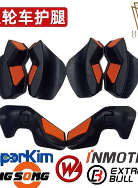 Leaperkim老鸟独轮车加速垫护腿垫夹跳ShermanL Begode Inmotion