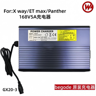 begode Max充电器独轮车168V5A原装 GX20 3平衡车充电器配件