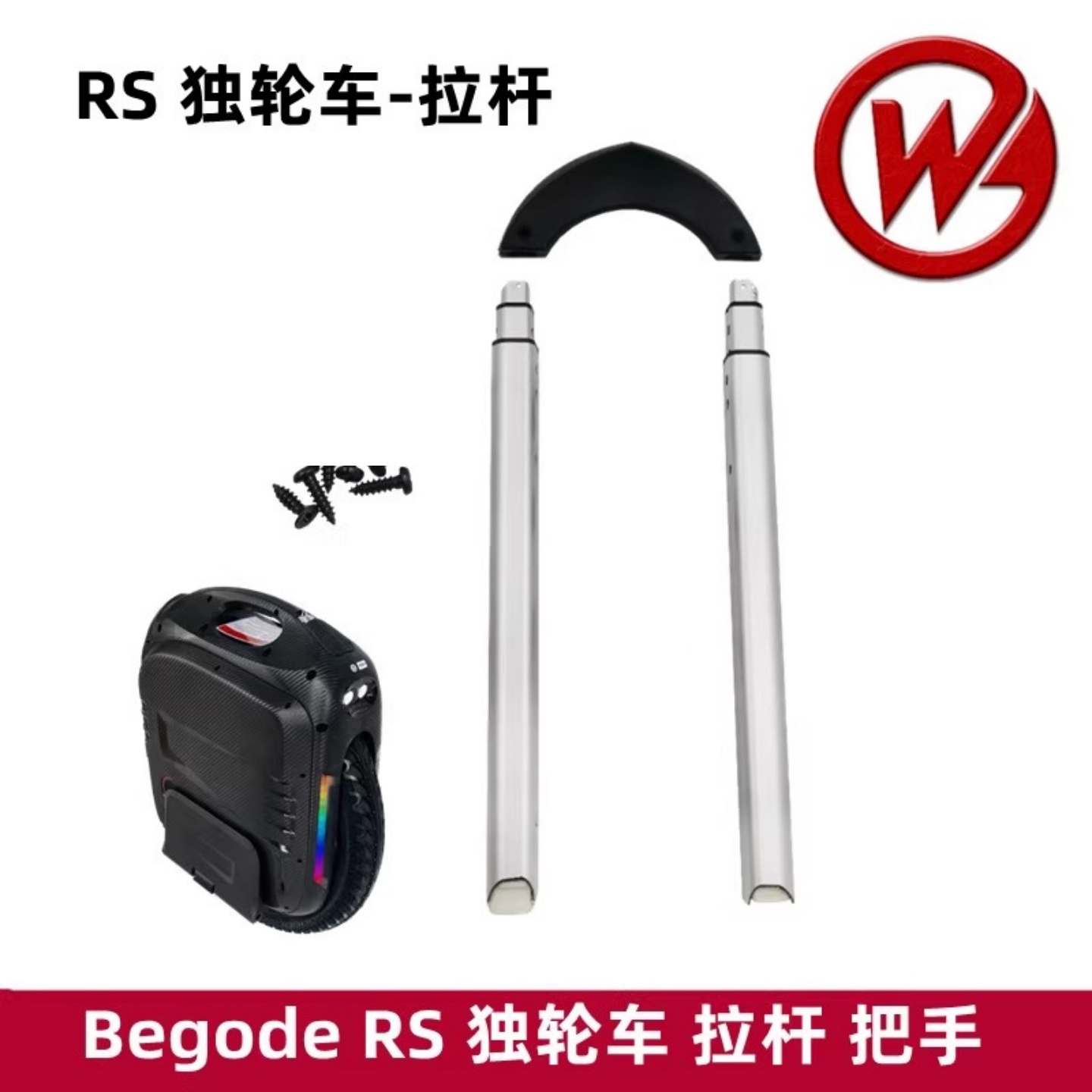 比高德RS19独轮车拉杆把手推车