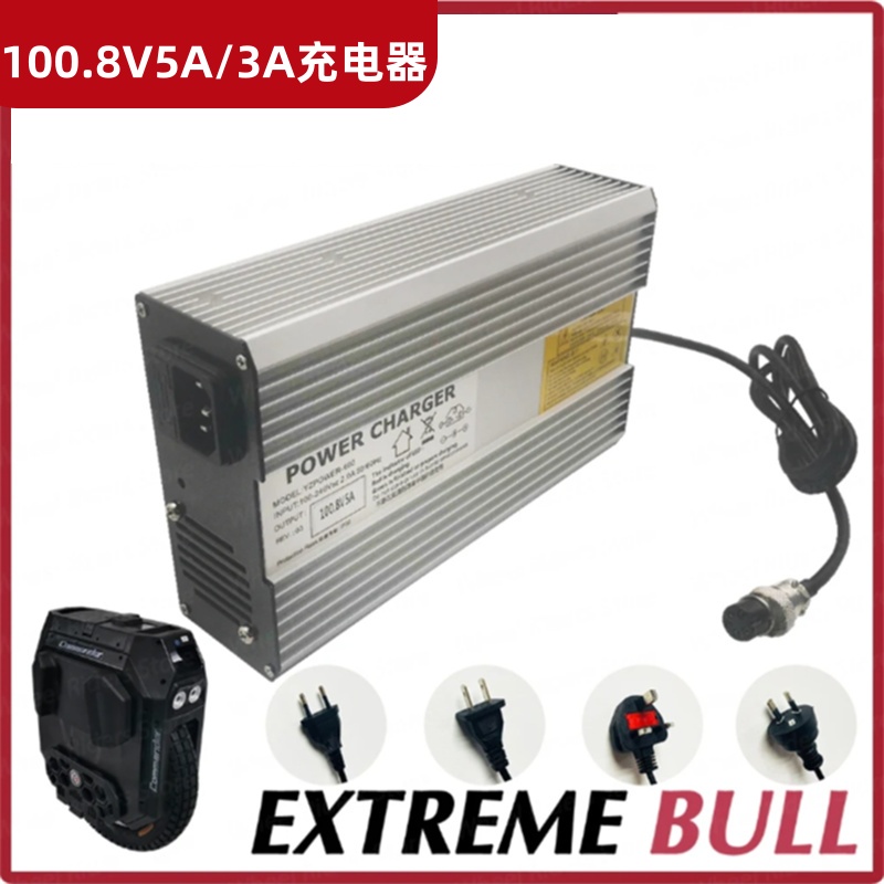 极牛指挥官 Commander 100.8V 3A 5A 8A原装充电器电动独轮车配件