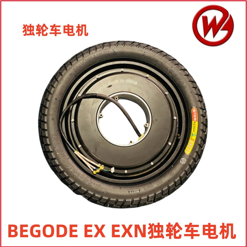 比高德BEGODEEXN独轮车电机总成