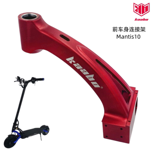 启步滑板车踏板旋转头连接杆框架