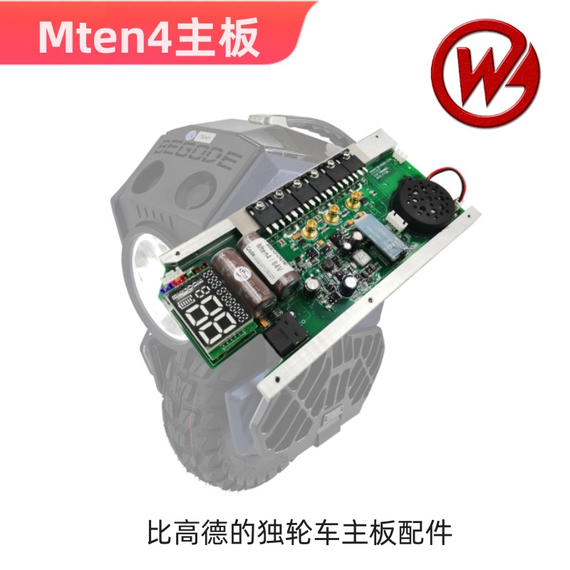BegodeMten4独轮车主板电路板