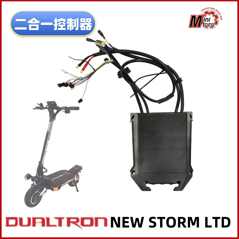 Dualtron电动滑板车二合一控制器