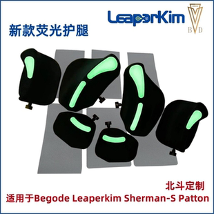 老鸟Leaperkim ShermanS Patton比高德乐行独轮车加速护腿垫夹跳