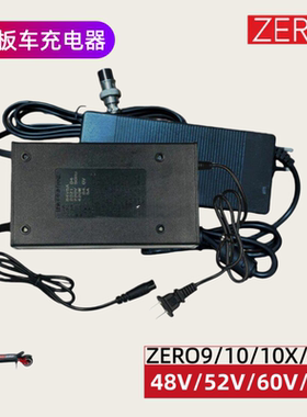 ZERO滑板车48V 52V 60V 72V充电器ZERO 9 10 10X 11X电动车充电器