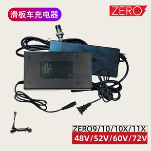 72V充电器ZERO 60V 11X电动车充电器 ZERO滑板车48V 10X 52V