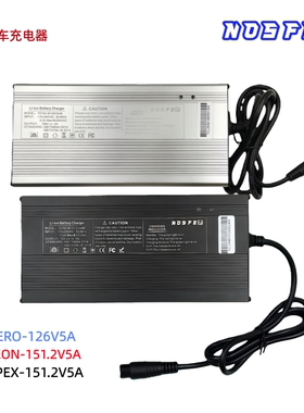 NOSFET APEX充电器 151.2V5A 独轮车AERO 126V5A充电器航空头配件
