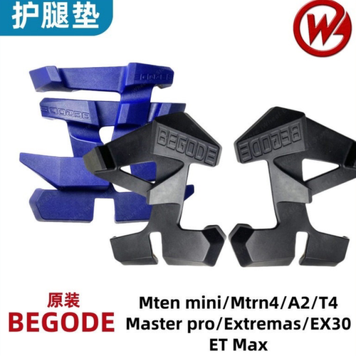 原装比高德独轮车护腿垫加速垫