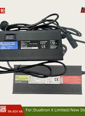 Dualtron都尔特轮滑板车95.4V 4A充电器84V电池充电器电动车配件