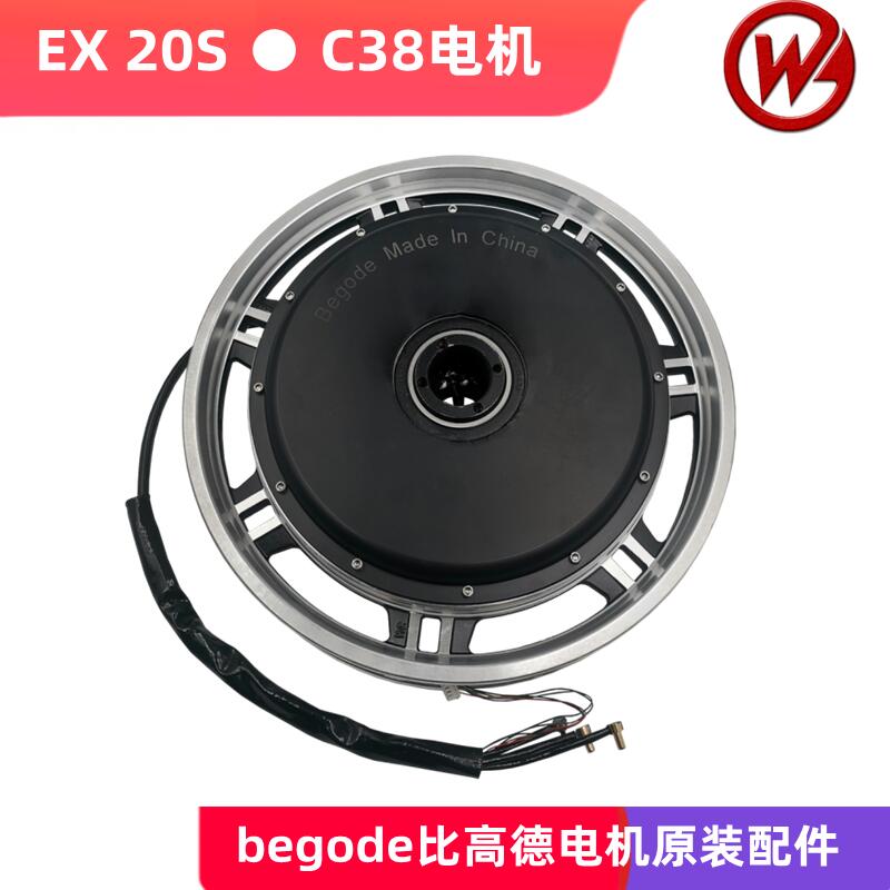 begodeEX20SC38电机配件