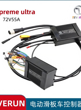 TEVERUN 7260 Ultra电动滑板车控制器主线PKE无钥匙模块72V配件