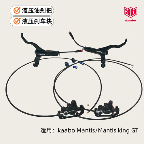 启步kaaboMantisGT刹车把制动块