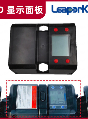 老鸟Leaperkim Sherman S Patton lynx独轮车顶盖LCD控制板显示板