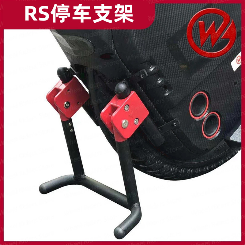 BegodeRS电动独轮车停车支架