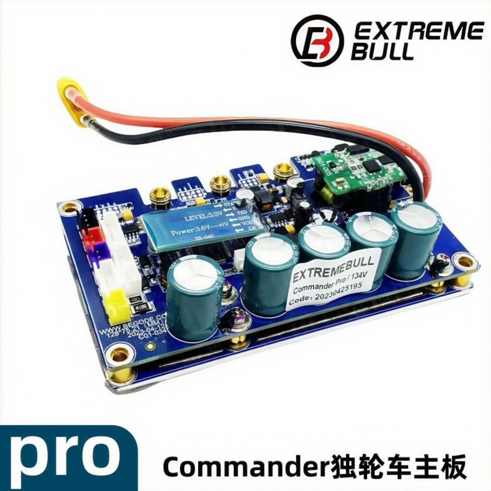 极牛Commander Pro电动独轮车主板平衡车充上盖总成控制器配件