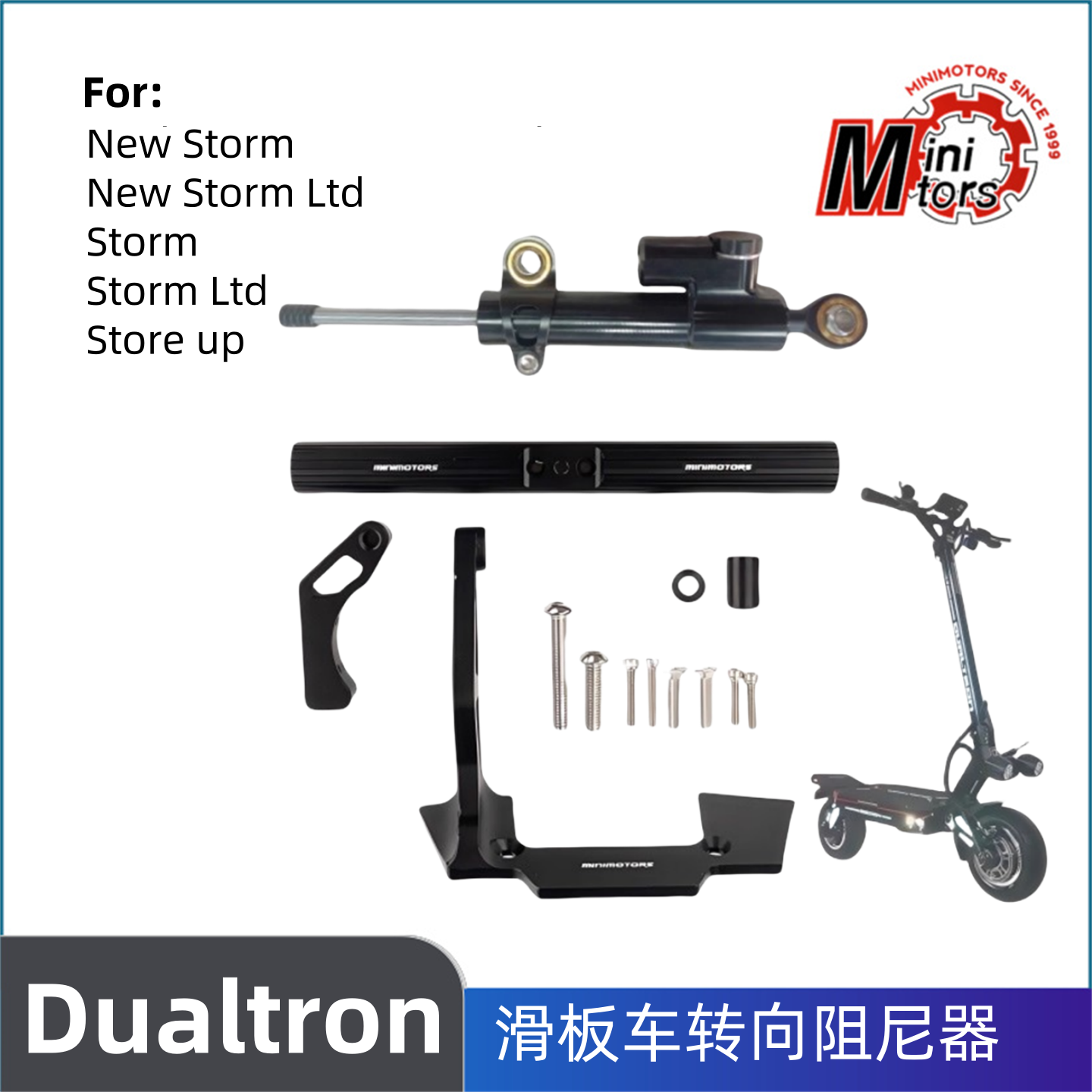 Dualtron滑板车转向阻尼器支架