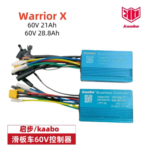 启步电动滑板车狼X60V30A控制器