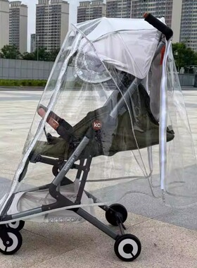 kiddicare可坐可躺婴儿车防雨罩挡风罩KC口袋车四季防风防尘雨衣