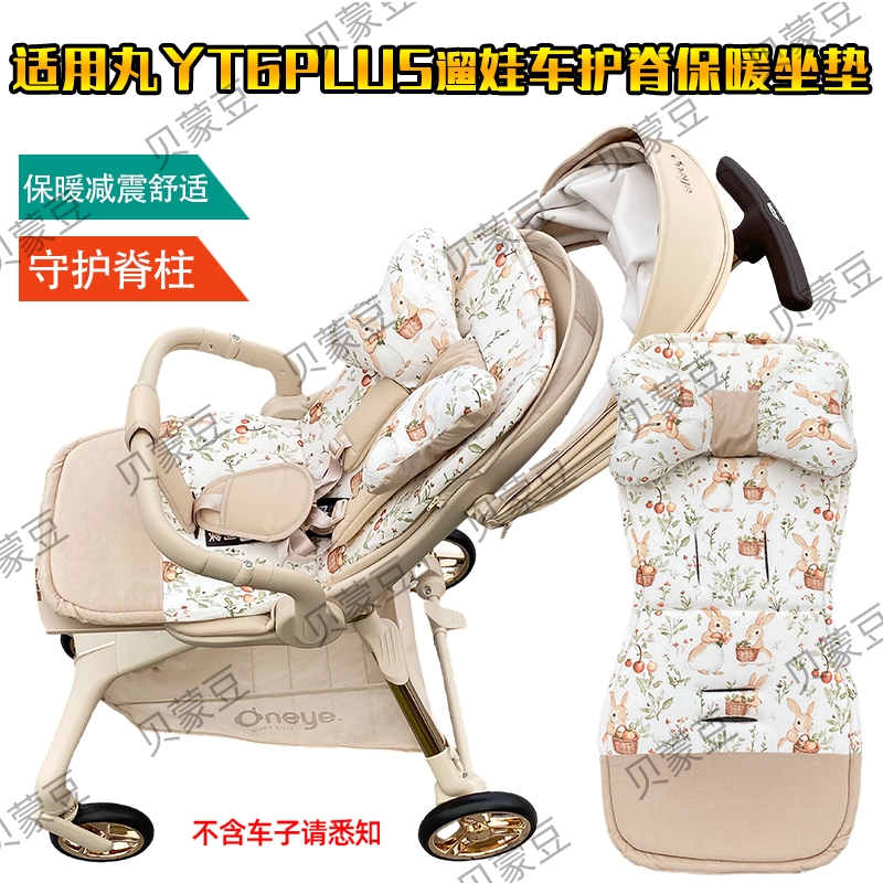 遛娃神器四季换洗坐垫保暖棉垫