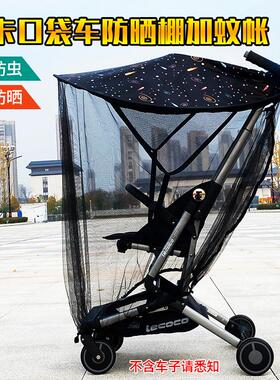 乐卡t2max口袋推车配件遮阳棚婴儿车夏季防晒蓬遛娃神器遮光罩伞