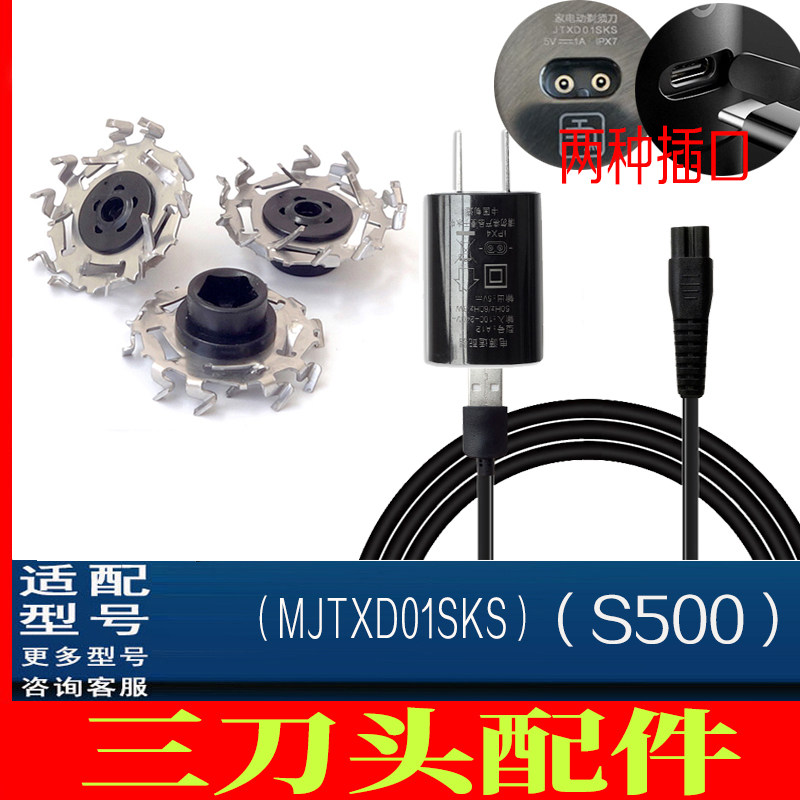 apply Rice family millet razor Charger Knife head blade MJTXD 01SKS Shavers S500 Line Accessoriesin the Personal Care/Health/Massage equipment , Clean Beauty Tools , Shaver  category - from Buy2taobao.com to provide professional Taobao agent buy service