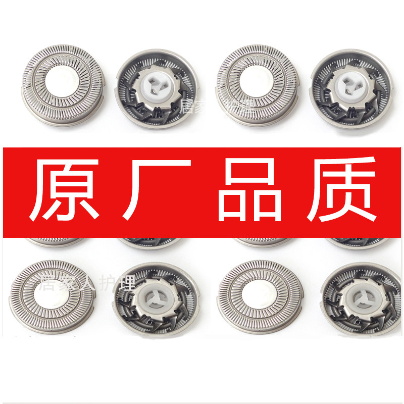 apply Pentium Langwei Flying Branch razor Knife head VPro blade Foil superman Trueman Shavers Shaved headin the Personal Care/Health/Massage equipment , Clean Beauty Tools , Shaver  category - from Buy2taobao.com to provide professional Taobao agent buy service