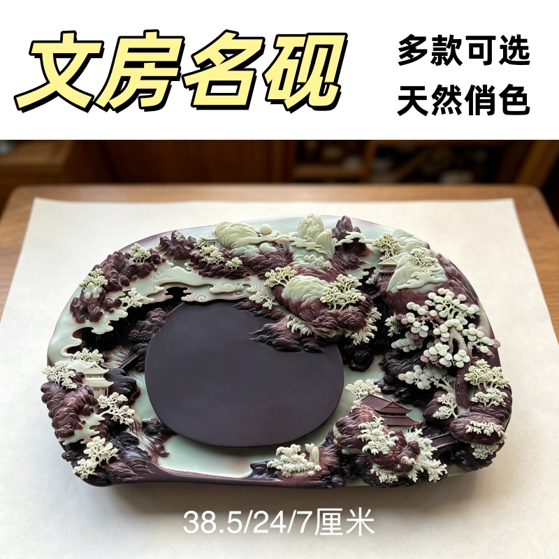 天然原石高端紫袍玉带石砚台手工雕刻文房雅器艺术收藏品多图可选