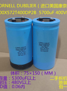 CORNELL DUBILIER 500X572T400DP2B 5700uF 400VDC 进口美国电容