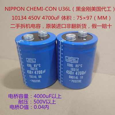 U36L 变频器电解电容 450V4700uF 进口黑金刚电容 逆变器高压电容