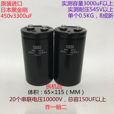 日本黑金刚逆变器，，高压电容