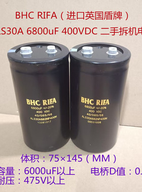 欧美进口电容 BHC RIFA ALS30A 400V 6800uF 金字 6800uF 400VDC