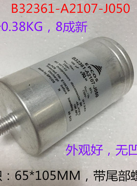 EPCOS B32361-A2107-J050德国西门子 750V100uF 无极油浸补偿电容