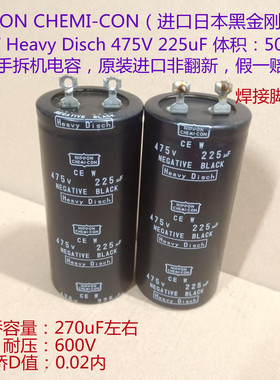 电焊机电容 黑金刚铝电解电容 475V 225uF Heavy Disch 高压电容