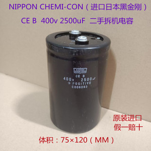 黑金刚电解电容 CE B 400V2500uF 高压电解电容 变频器电解电容