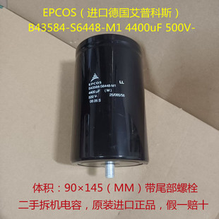 4400uF EPCOS 德国爱普生 S6448 500V 电解电容 B43584